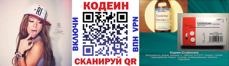 Кодеин напиток Lean (лин)  Купить  Новоаннинский 