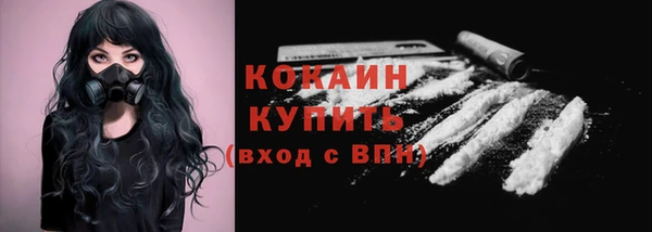COCAINE Киреевск