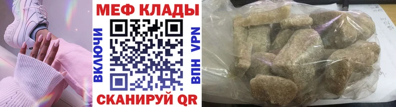 Купить  Новоаннинский  Меф мука 