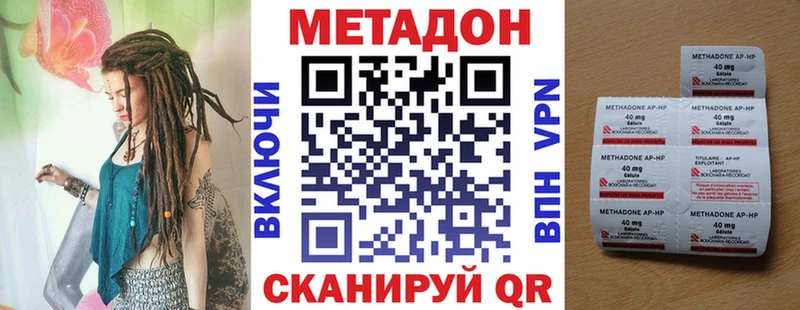 МЕТАДОН methadone  Купить закладки  Новоаннинский 